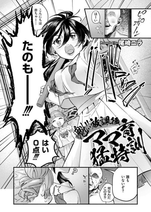 コミックカイエン（快艶） VOL.27 エロ画像 003