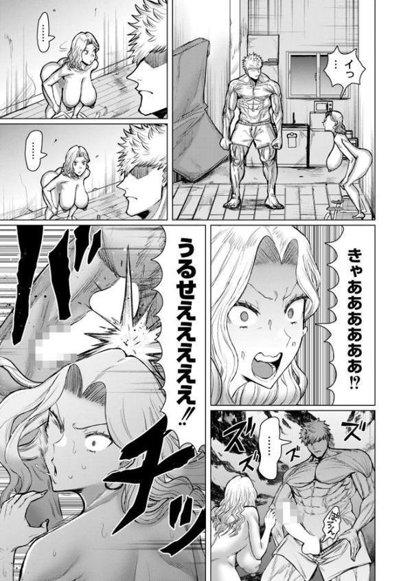 ダマラセ×ワカラセ エロ画像 003