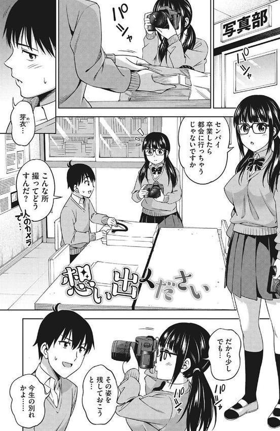 想い出ください エロ画像 003