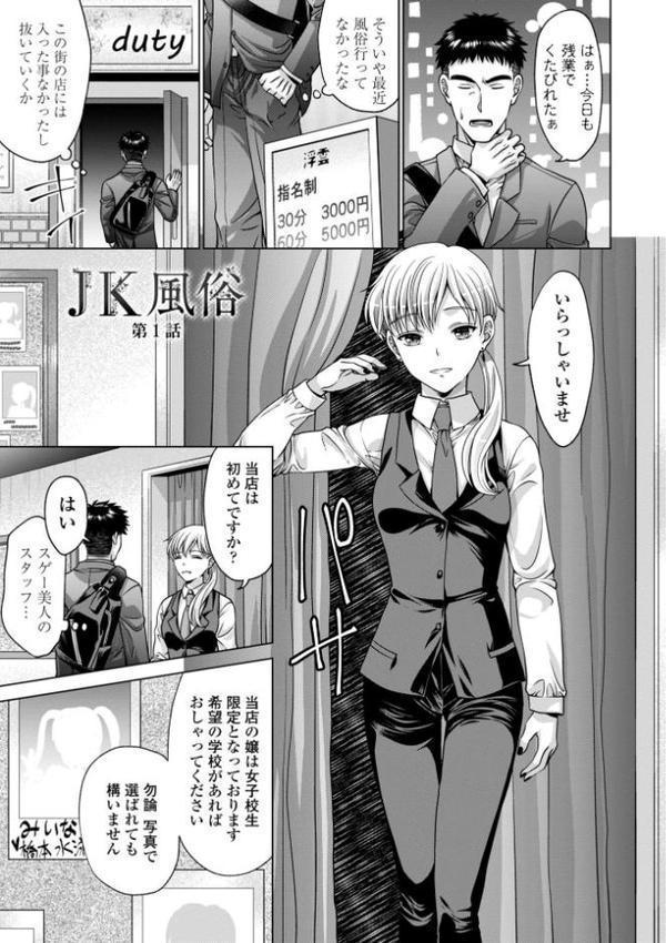 JK風俗【デジタル版】 エロ画像 003