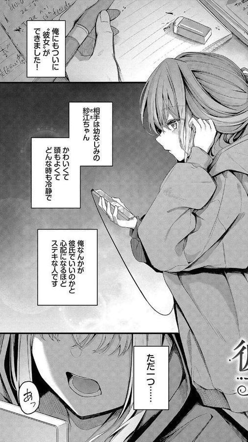 不器用に愛して【デジタル特装版】 エロ画像 003