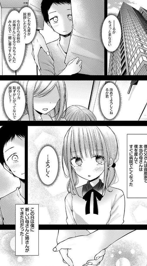 オナホ教室 エロ画像 003