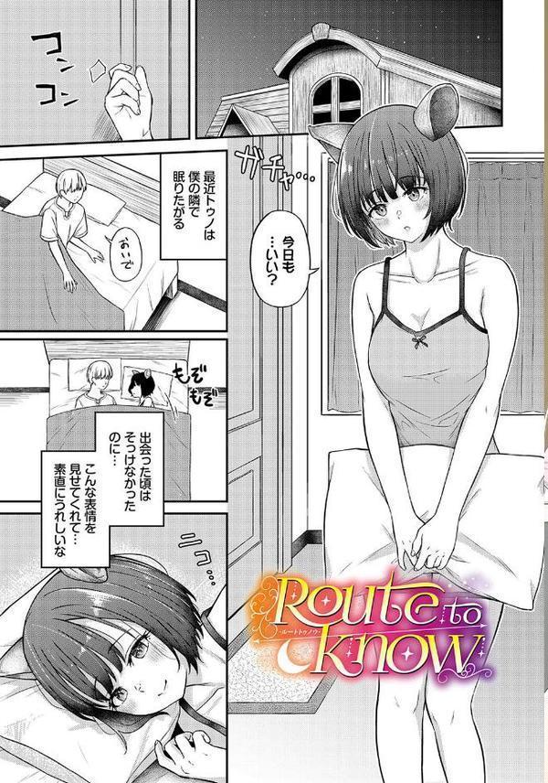 恋色メモライズ エロ画像 003