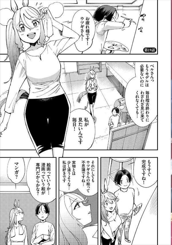エロ概念のない異世界で18禁ライフ エロ画像 003