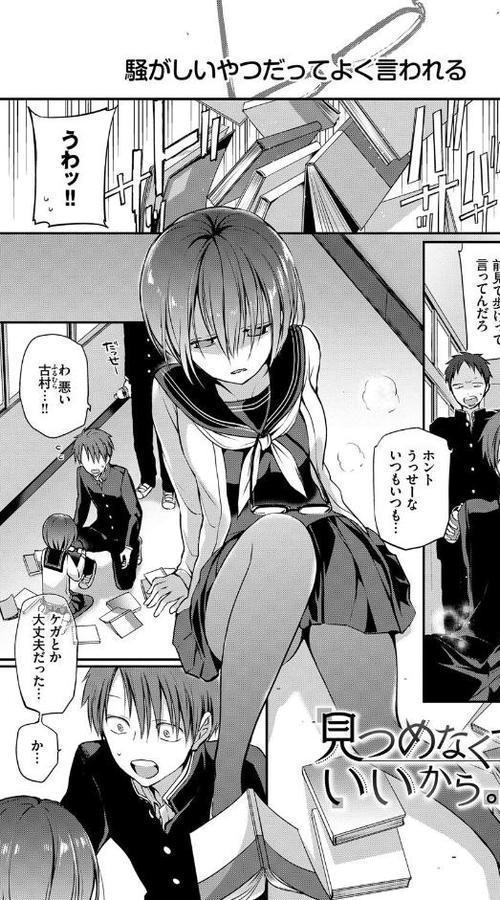キミが、イイ。【FANZA限定版】 エロ画像 003