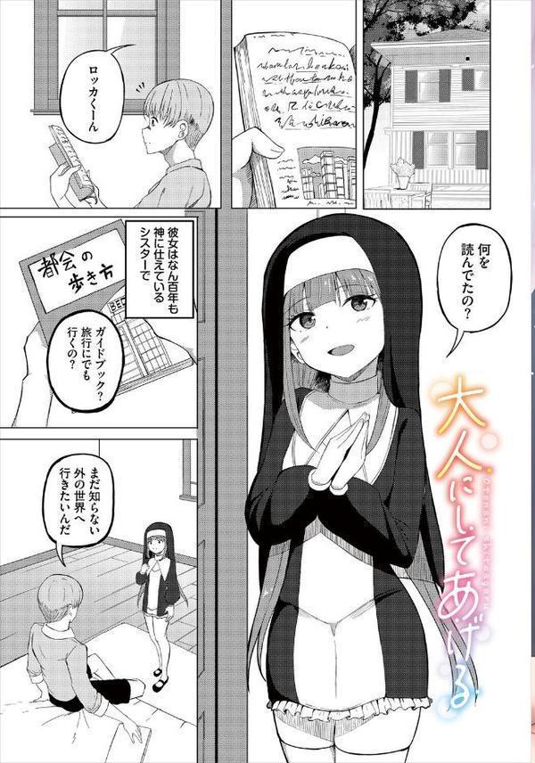 めるてぃスパイス エロ画像 003