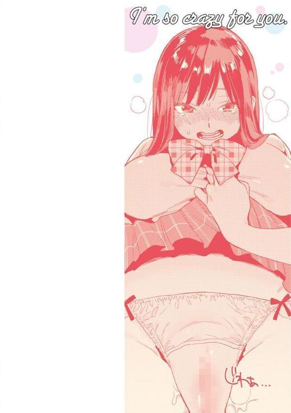 きみに夢中 エロ画像 002