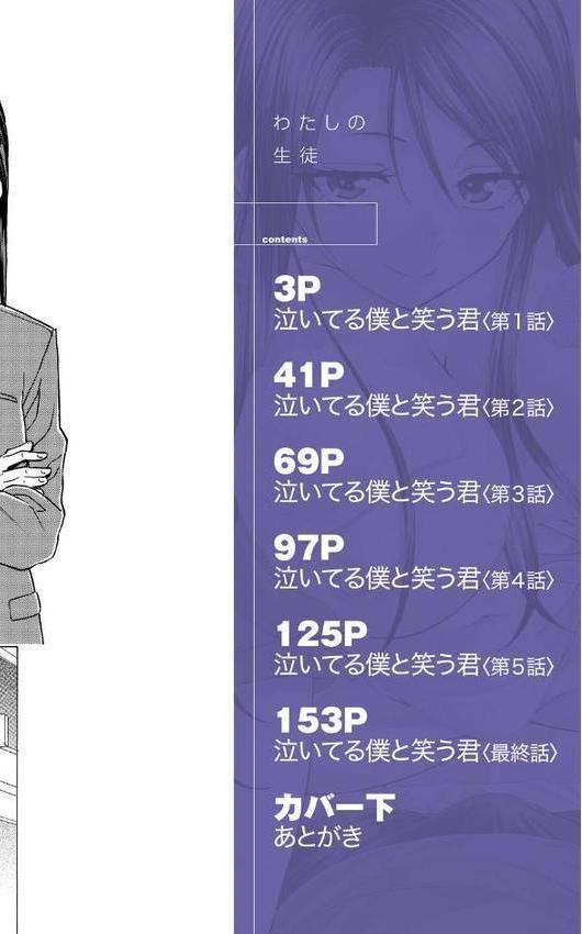 わたしの生徒 エロ画像 002