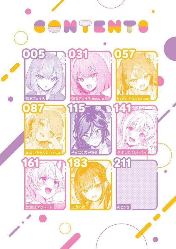 彼女フェイス エロ画像 002