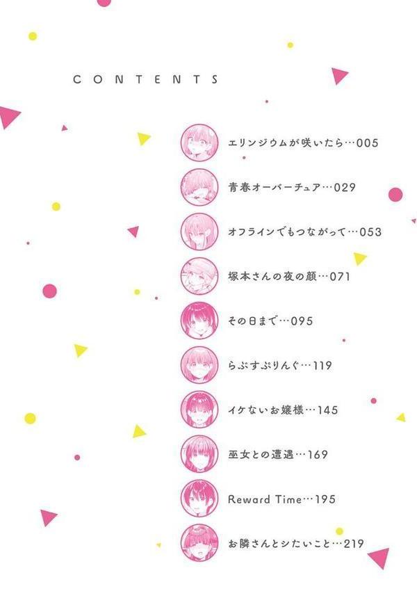ゆあぴゅあ【デジタル特装版】 エロ画像 002