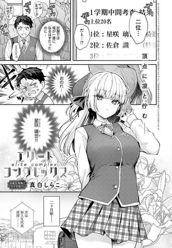 comicアンスリウム Vol.148 2025年8月号 エロ画像 002