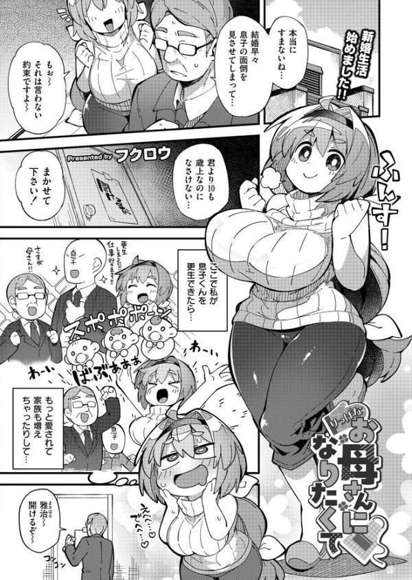 コミックカイエン（快艶） VOL.27 エロ画像 002
