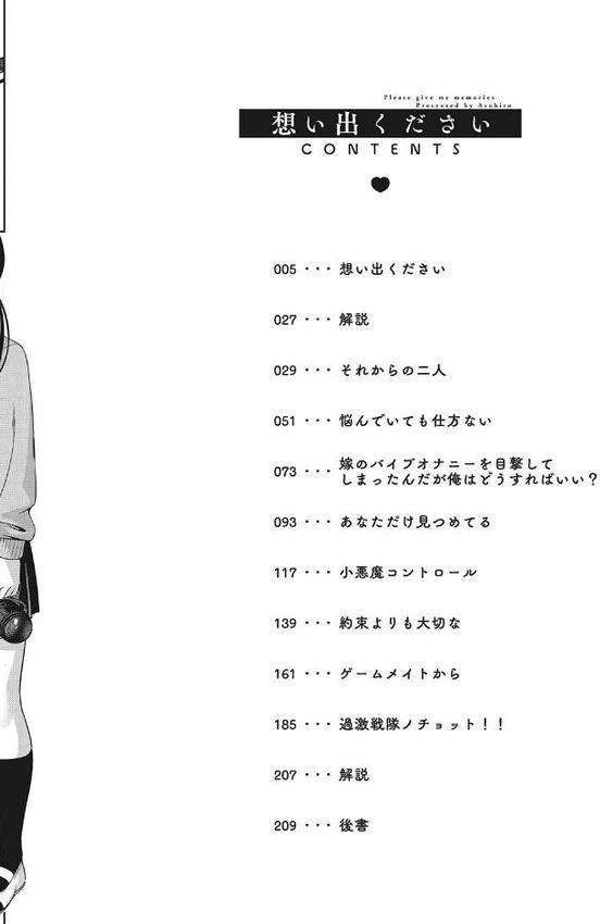 想い出ください エロ画像 002