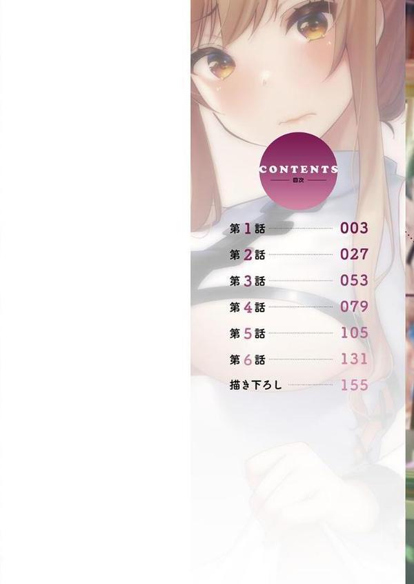 おーばーふろぉ【FANZA限定】【デジタル特装版】 エロ画像 002