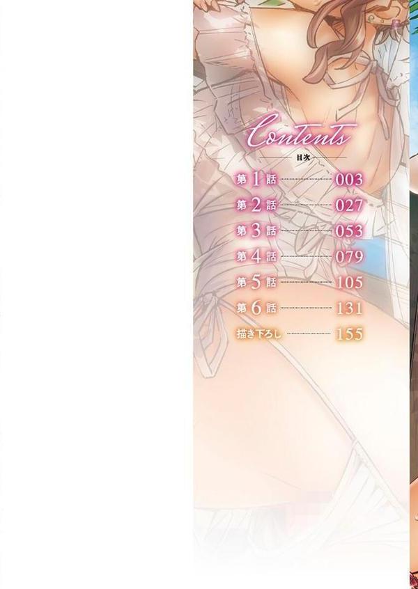 デキちゃうまで婚【FANZA限定】【デジタル特装版】 エロ画像 002
