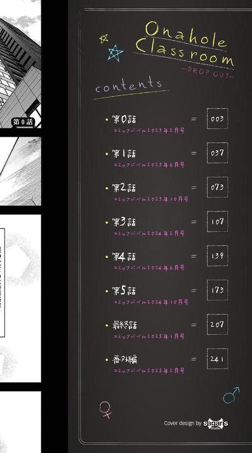 オナホ教室 エロ画像 002