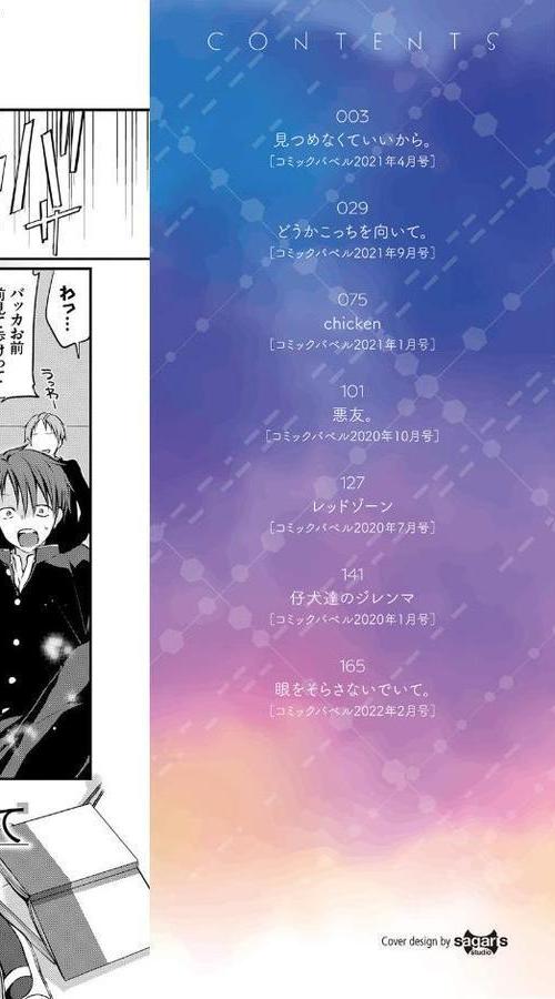 キミが、イイ。【FANZA限定版】 エロ画像 002