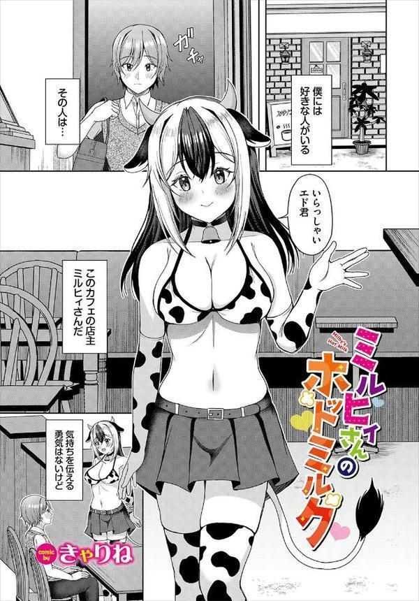 ダンジョン攻略はSEXで！！ VOL.26 エロ画像 059
