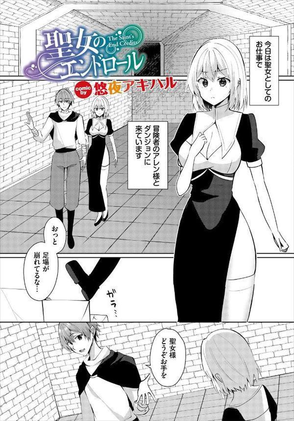 ダンジョン攻略はSEXで！！ VOL.25 エロ画像 059