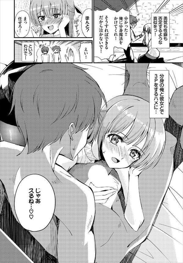 ダンジョン攻略はSEXで！！ VOL.26 エロ画像 058