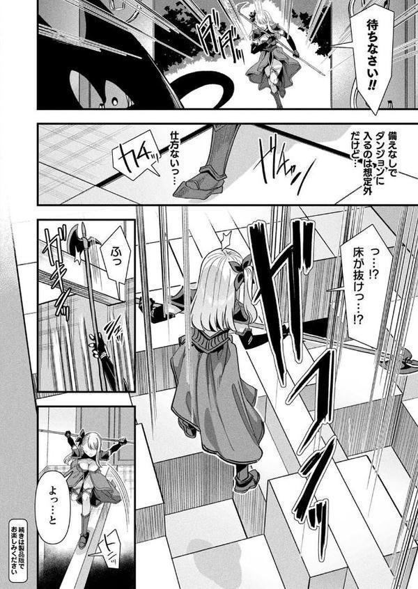 コミックアンリアル Vol.116 エロ画像 055