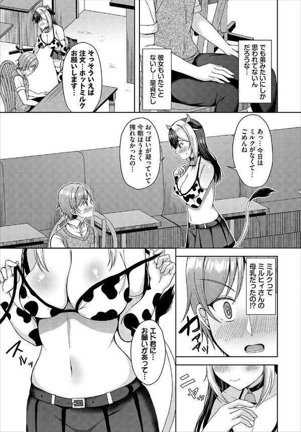 ダンジョン攻略はSEXで！！ VOL.26 エロ画像 061