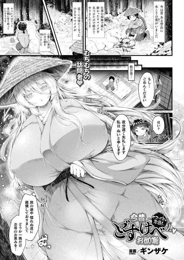コミックアンリアル Vol.116 エロ画像 058