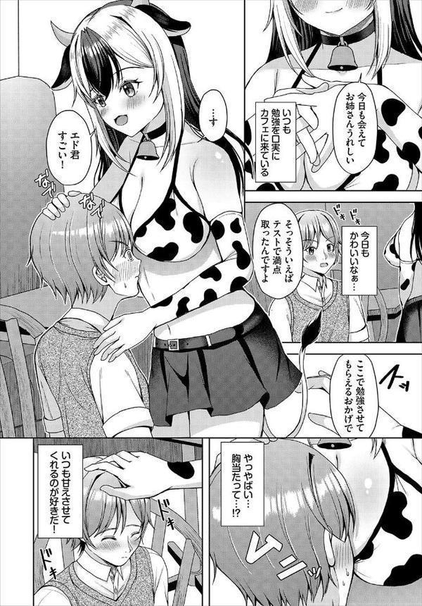 ダンジョン攻略はSEXで！！ VOL.26 エロ画像 060