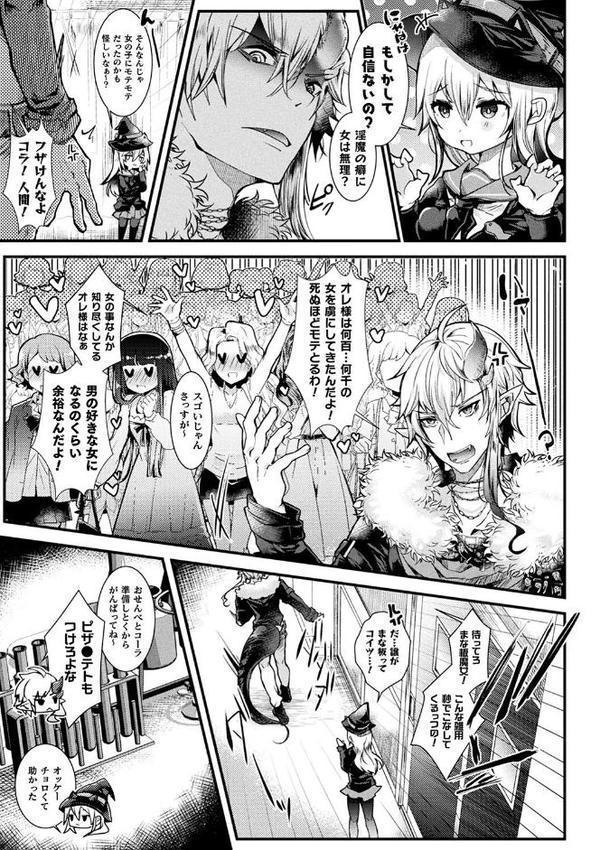コミックアンリアル ザ・ベスト 性転換コレクション 2 エロ画像 063