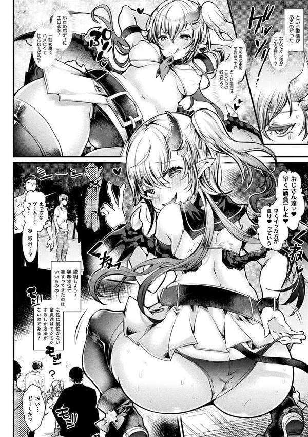 コミックアンリアル ザ・ベスト 性転換コレクション 2 エロ画像 064
