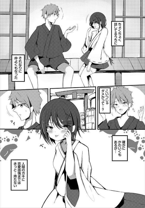 ダンジョン攻略はSEXで！！ VOL.26 エロ画像 064