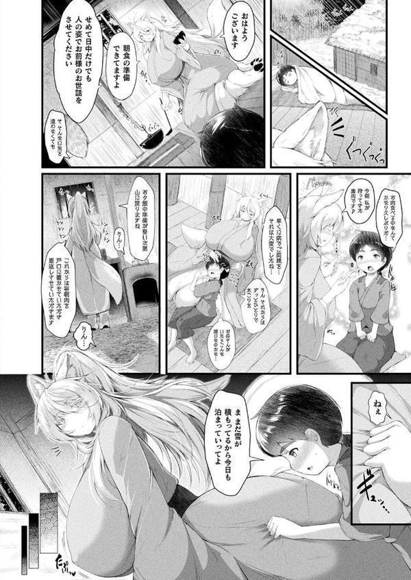 コミックアンリアル Vol.116 エロ画像 061