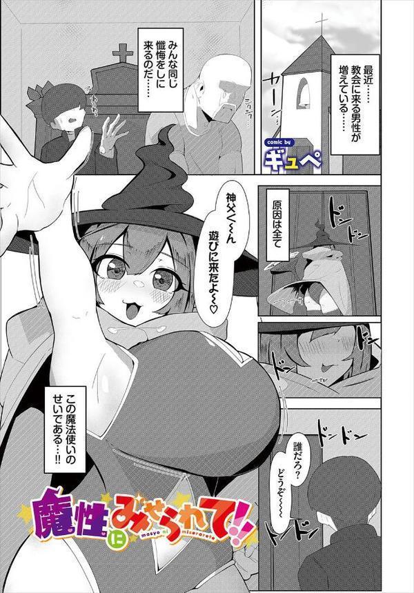 ダンジョン攻略はSEXで！！ VOL.26 エロ画像 067