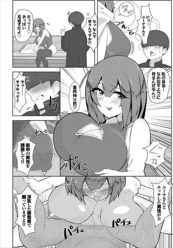 ダンジョン攻略はSEXで！！ VOL.26 エロ画像 068