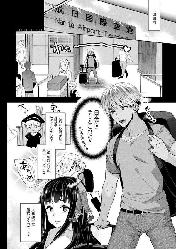 コミックアンリアル ザ・ベスト 性転換コレクション 2 エロ画像 068