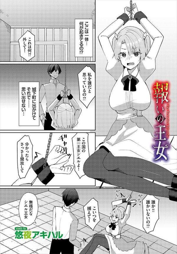 ダンジョン攻略はSEXで！！ VOL.26 エロ画像 071