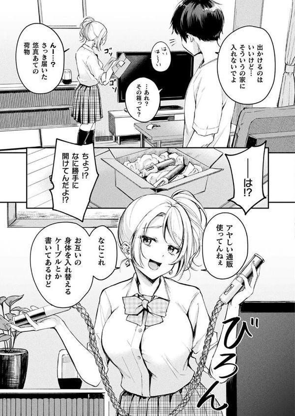 コミックアンリアル Vol.116 エロ画像 067