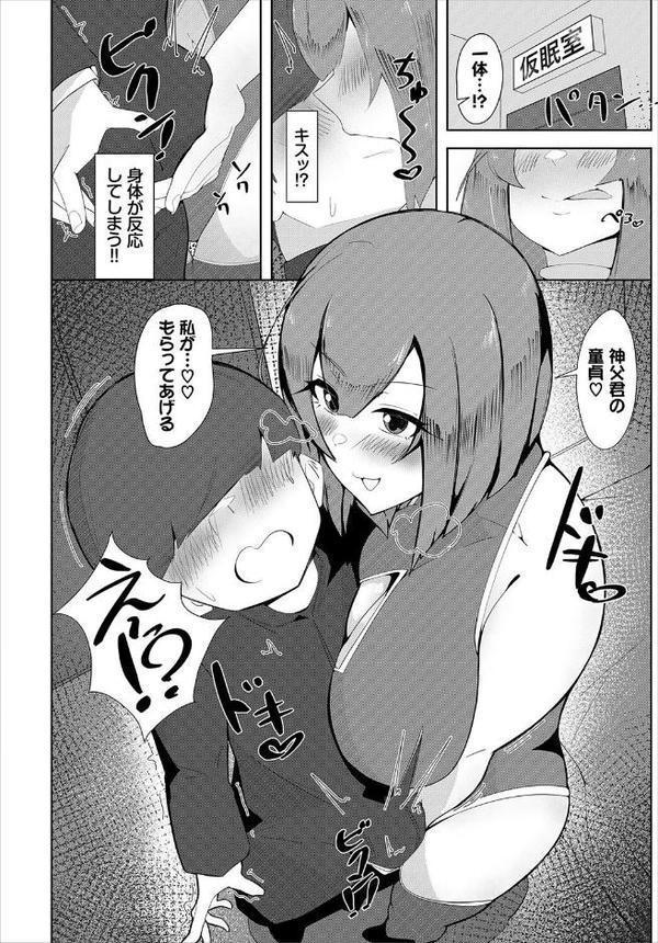 ダンジョン攻略はSEXで！！ VOL.26 エロ画像 070