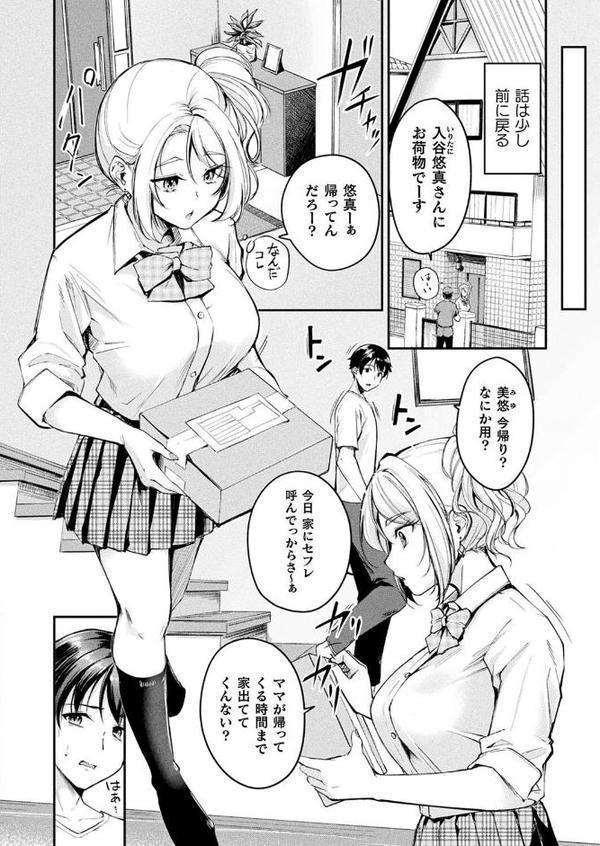 コミックアンリアル Vol.116 エロ画像 066