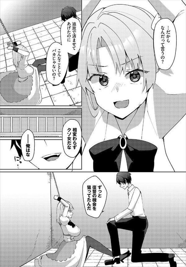 ダンジョン攻略はSEXで！！ VOL.26 エロ画像 073
