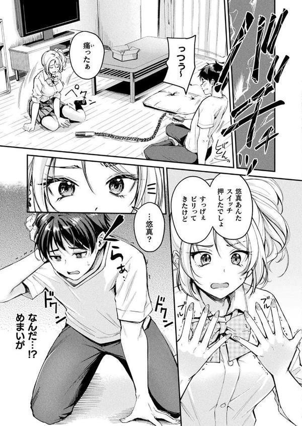コミックアンリアル Vol.116 エロ画像 069