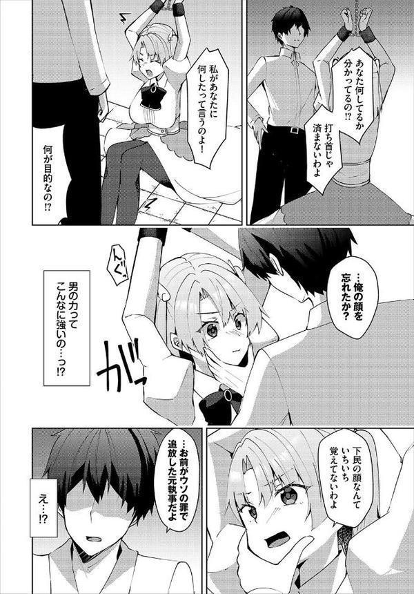 ダンジョン攻略はSEXで！！ VOL.26 エロ画像 072