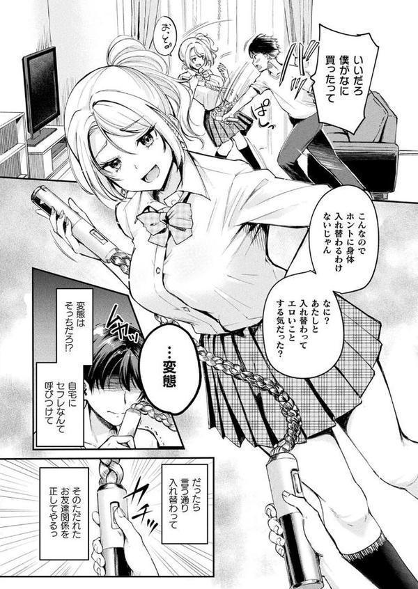コミックアンリアル Vol.116 エロ画像 068