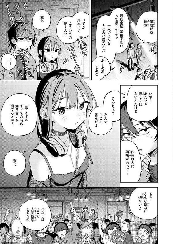 スポットライト エロ画像 005