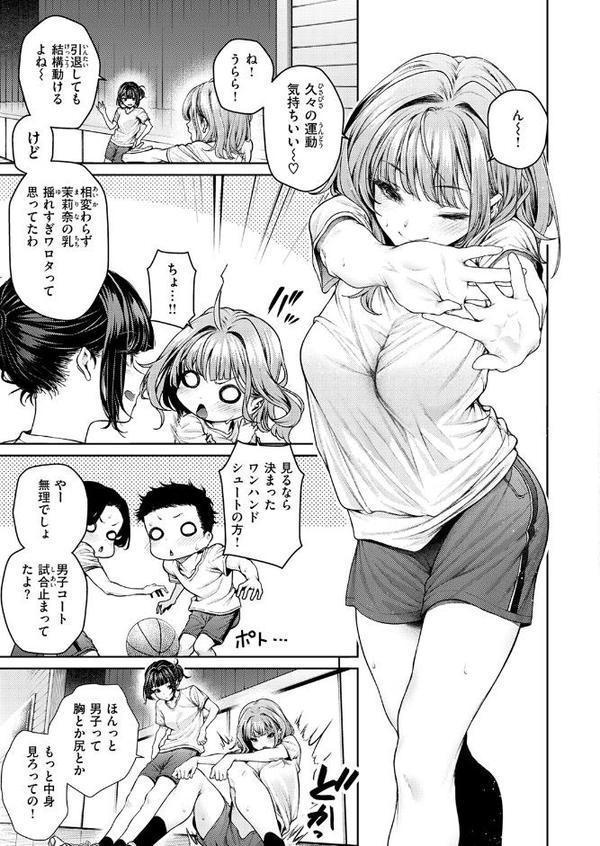 泉茉莉奈は発育が良すぎる エロ画像 005