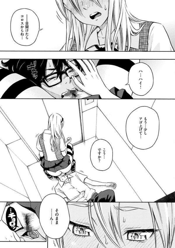 放課後バニラ エロ画像 005