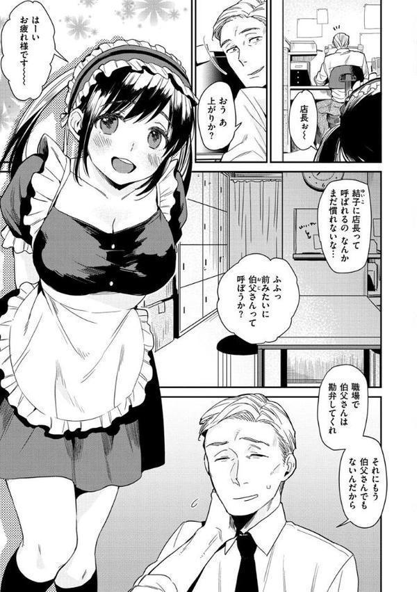 きみに夢中 エロ画像 005