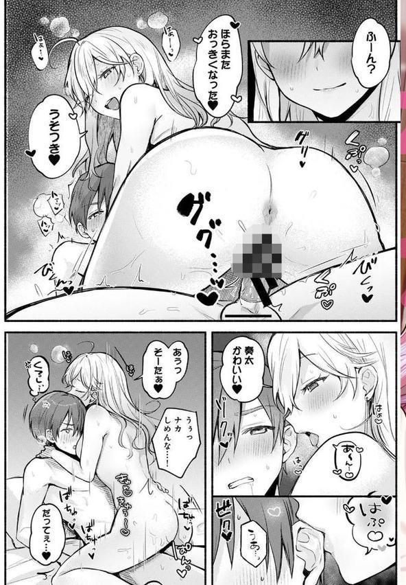 アナンガ・ランガ Vol.121 エロ画像 005