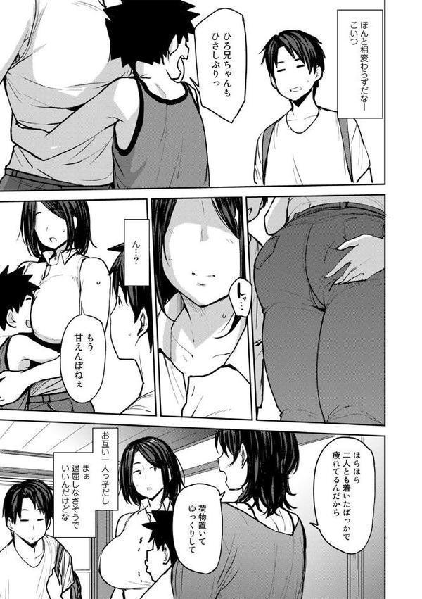 双母交姦日記 【デジタル特装版】 エロ画像 005