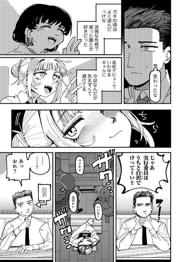 純愛バッドガールズ エロ画像 005